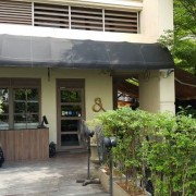 ร้าน Hyde and Seek gastro bar (โรงแรมพลาซ่า แอทธินี)